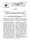 Влияние биологических и химических препаратов на показатели вегетативной массы и продуктивность картофеля в Приморском крае