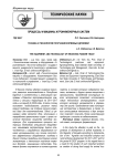 Техника и технология получения кормовых дрожжей