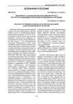 Эффективность систематических опрыскиваний крупного рогатого скота дельцидом против кровососущих мошек на пастбищах