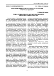 Аккумуляция кадмия в почве и растениях сои под влиянием минеральных удобрений