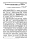 Аллелопатический режим в фитогенном поле сосны обыкновенной на техногенных элювиях Кузбасса