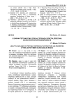 О влиянии тектонических узлов на строение и свойства древесины сосны и ели в Архангельской области