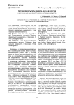 Перспективность репы (Brassica rapa L.) в качестве источника ценных биологически активных веществ
