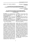 Кластерный анализ сортов мягкой яровой пшеницы по элементам структуры урожая в южной лесостепи Западной Сибири