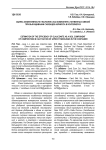 Оценка эффективности глауконита как компонента почвенных смесей при выращивании саженцев абрикоса в контейнерах