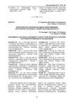 Экологическая и генетическая оценка свойств деревьев ели различных экотипов в условиях Вологодской области