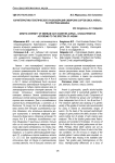 Характеристика генетического разнообразия сибирских сортов овса Avena L. по спектрам авенина