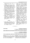 Физико-химические показатели молока кобылиц разных генотипов в Забайкалье