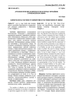 Агроэкологические особенности лесостепных чернозёмов в Приенисейской Сибири