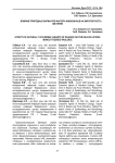 Влияние природных вариантов фактора инвазии InlB на вирулентность листерий