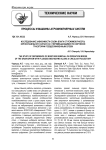 Исследование зависимости съема влаги от режимов работы зерносушильного аппарата с перемещающимся по окружной траектории псевдоожиженным слоем