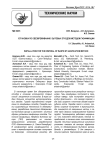 Установка по обезвреживанию бытовых отходов методом газификации