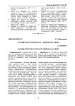 Анатомическое строение листа у Hemerocallis hybrida