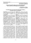 Температурный режим ксилемы ствола сосны обыкновенной (Pinus sylvestris L.) в пригородных лесах Архангельска