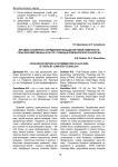 Методика ускоренного определения площади листовой поверхности сельскохозяйственных культур с помощью компьютерной технологии