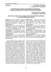 Биологические особенности ракушковых ракообразных (Ostracoda candonidae) как основного продуцента водоемов