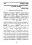 Эколого-биологическая оценка дикорастущих видов спиреи, перспективных для озеленения Предбайкалья