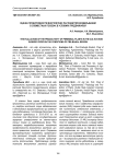 Оценка продуктивности многолетних растений при возделывании в совместных посевах в условиях Предбайкалья