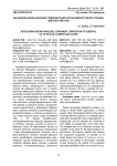 Bupleurum aureum (Apiaceae): компонентный состав эфирного масла стеблей, цветков и листьев