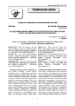 Исследование влияния режимов предпосевной обработки семян зеленных культур СВЧ-энергией на лабораторную всхожесть