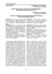 Экологическая оценка различных способов применения иодида калия под зерновые культуры