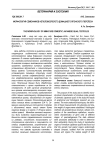 Морфология семенников неполовозрелого домашнего японского перепела