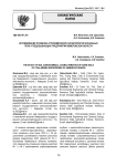 Исследование почвенно-агрохимических характеристик зональных почв угледобывающих предприятий Кемеровской области