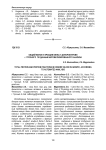 Общий белок и фракции белка у доноров крови г. Грозного по данным автоматизированного анализа