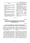 Влияние витамина парааминобензойной кислоты на морфологию лейкоцитов, биохимический и минеральный состав крови кроликов в весенний период года