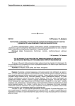 Перспективы и проблемы использования отходов лесопромышленного сектора и древесного сырья в биоэнергетике Красноярского края