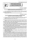 Перспективы внедрения, использования и развития биоэнергетических торгов и биоэнергетических кластеров в Красноярском крае