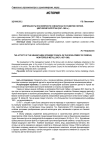 Деятельность Красноярского совнархоза по развитию черной, цветной металлургии (1957-1965 гг.)