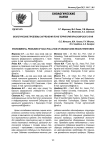 Экологические проблемы загрязнения почв территорий Красноярского края