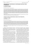 Экономическая эффективность роботизации различных типов производства