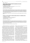 Перспективы развития интернет-банкинга как услуги коммерческого банка