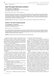 Обзор методов кредитного скоринга