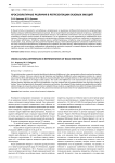Кросскультурные различия в репрезентации базовых эмоций