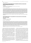 Социально-исторический аспект развития культуры и искусства Китая периода династии Цин