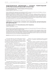Эндотелиальная дисфункция у больных ревматоидным артритом на фоне лечения метотрексатом