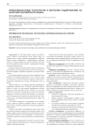 Информационные технологии в обучении аудированию на занятиях английского языка