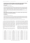 Применение критерия Ирвина для анализа динамики прямых иностранных инвестиций в Российской Федерации