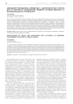 Ожидания молодежи, связанные с деятельностью органа МСУ, в контексте «Сервисной» модели государственного и муниципального управления