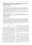 Моделирование бизнес-процессов учебного подразделения для разработки информационной системы