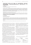 Проектный метод как один из современных методов организации внешнеэкономической деятельности на предприятии