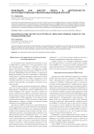 Инфляция как фактор риска в деятельности негосударственных пенсионных фондов России