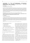 Адсорбция на стали серосодержащих органических соединений как основа ингибирования коррозии, микологически инициируемой