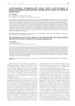 Соотношение юридической силы норм конституции и международных договоров в правовой системе Российской Федерации
