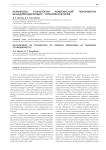 Разработка технологии комплексной переработки ванадийсодержащих титаномагнетитов