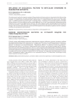 Influence of ecological factors to articular syndrome in rheumatoid arthritis