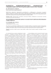 Разработка модифицированного опилкобетона с повышенными эксплуатационными характеристиками